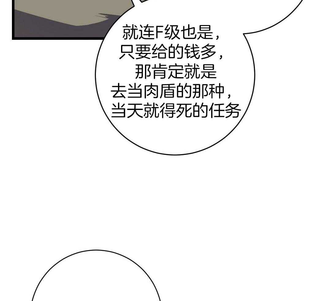 《大佬的作死追妻路》漫画最新章节第3话_底层免费下拉式在线观看章节第【29】张图片