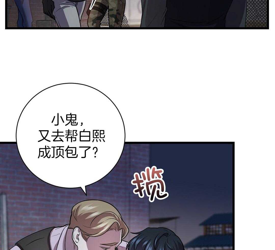 《大佬的作死追妻路》漫画最新章节第3话_底层免费下拉式在线观看章节第【22】张图片