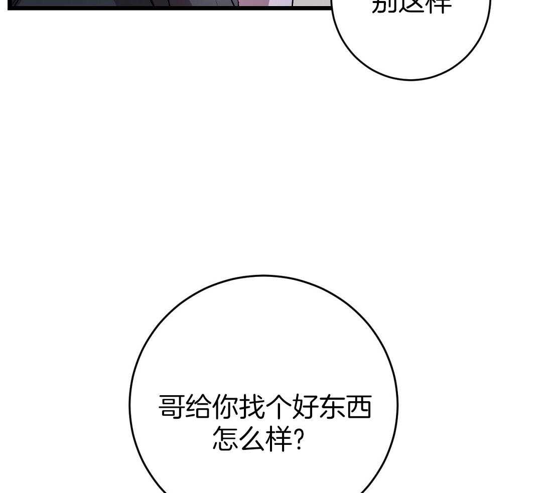 《大佬的作死追妻路》漫画最新章节第3话_底层免费下拉式在线观看章节第【10】张图片