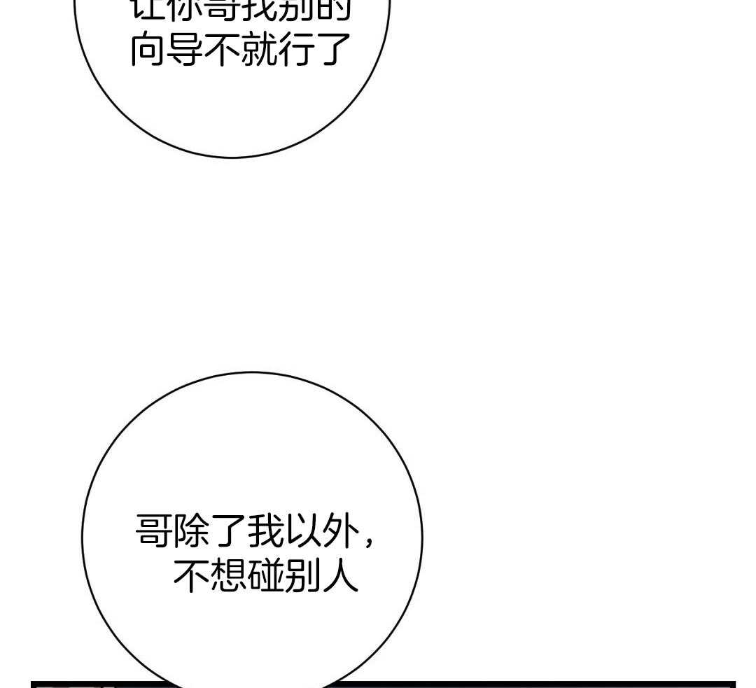 《大佬的作死追妻路》漫画最新章节第3话_底层免费下拉式在线观看章节第【13】张图片