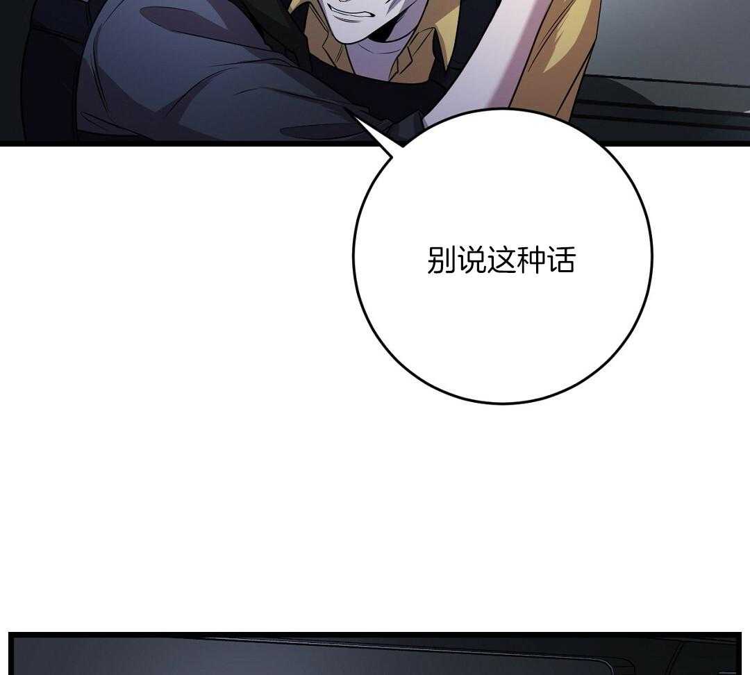 《大佬的作死追妻路》漫画最新章节第4话_争斗免费下拉式在线观看章节第【30】张图片