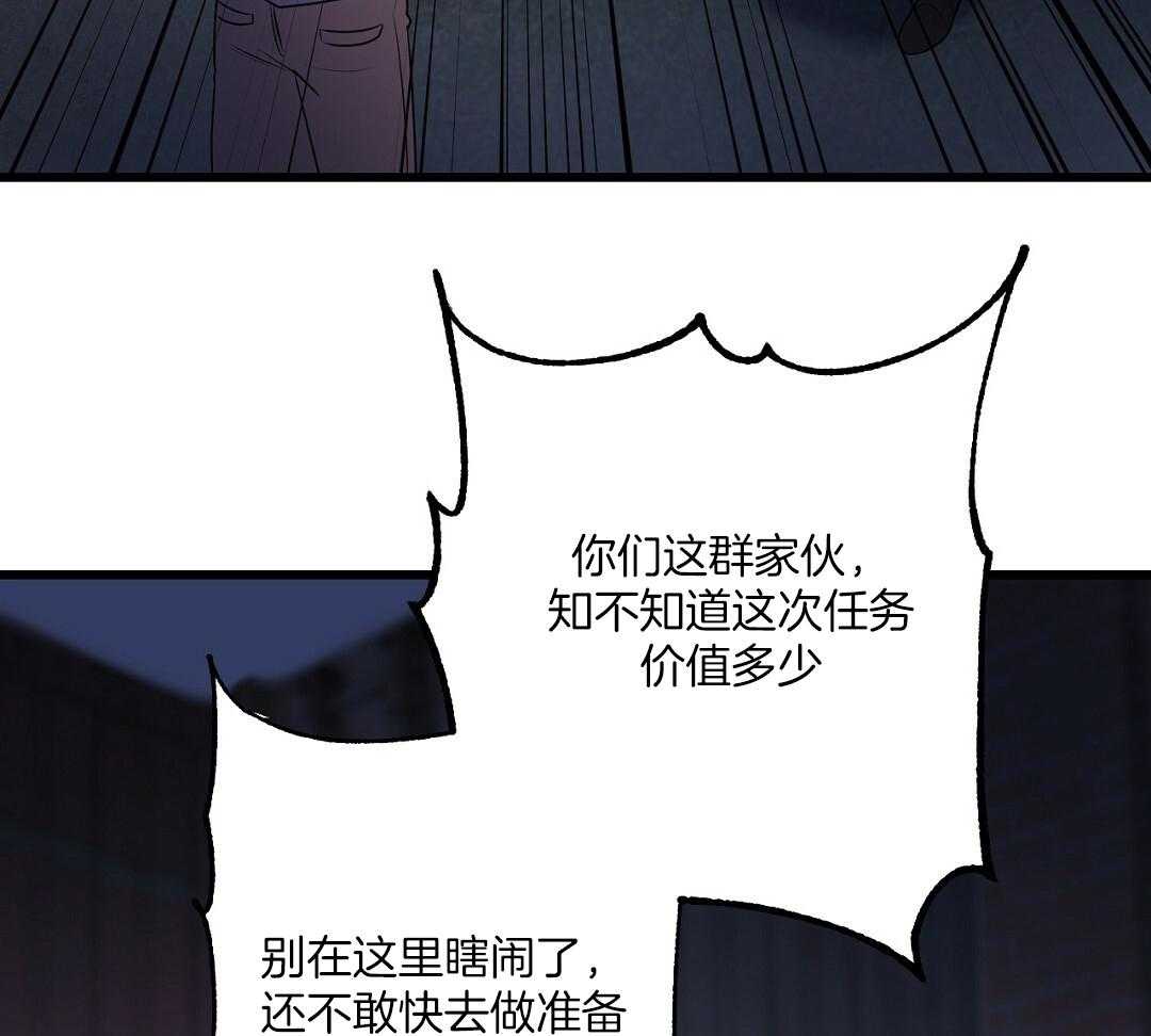 《大佬的作死追妻路》漫画最新章节第4话_争斗免费下拉式在线观看章节第【36】张图片