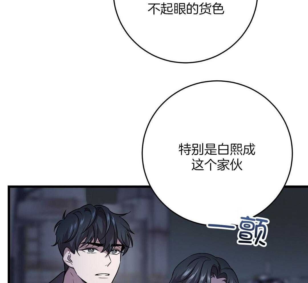 《大佬的作死追妻路》漫画最新章节第4话_争斗免费下拉式在线观看章节第【22】张图片