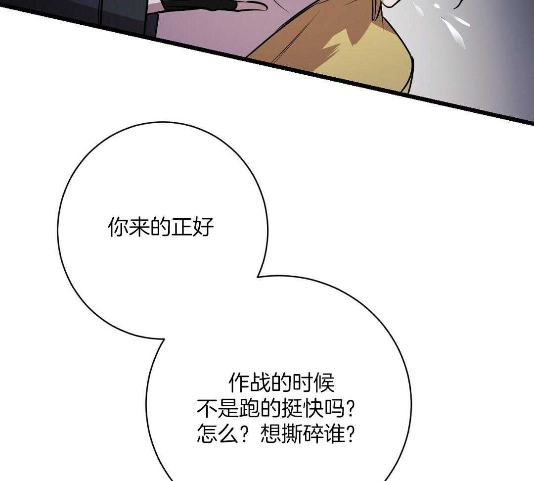 《大佬的作死追妻路》漫画最新章节第4话_争斗免费下拉式在线观看章节第【44】张图片