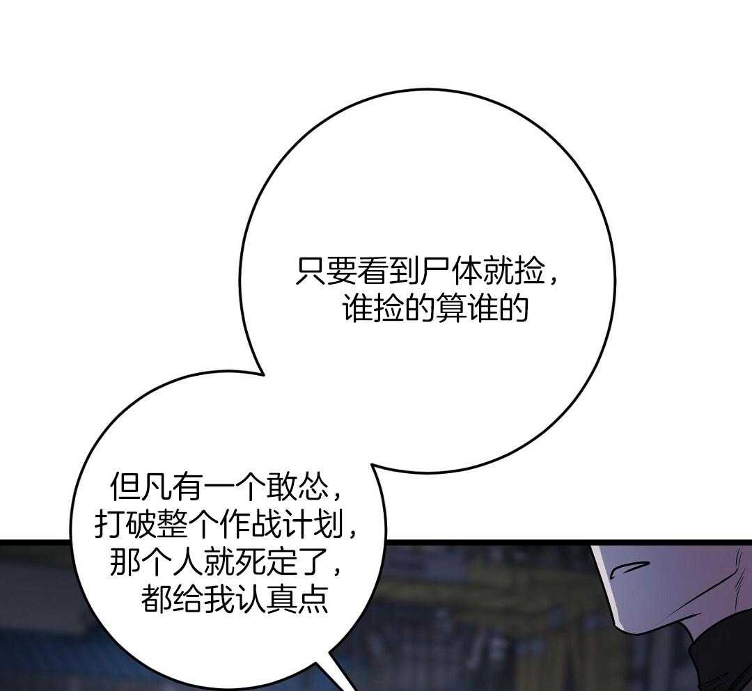 《大佬的作死追妻路》漫画最新章节第4话_争斗免费下拉式在线观看章节第【24】张图片