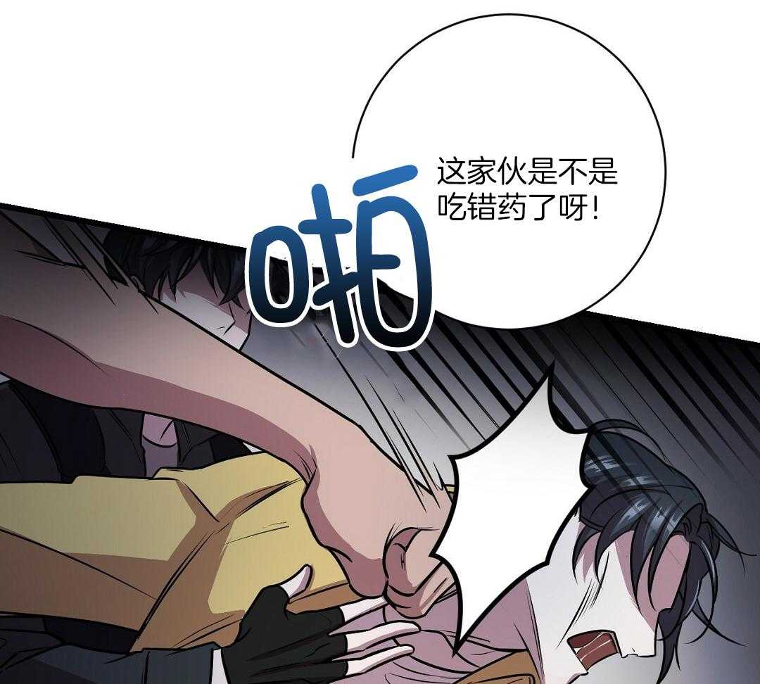 《大佬的作死追妻路》漫画最新章节第4话_争斗免费下拉式在线观看章节第【45】张图片