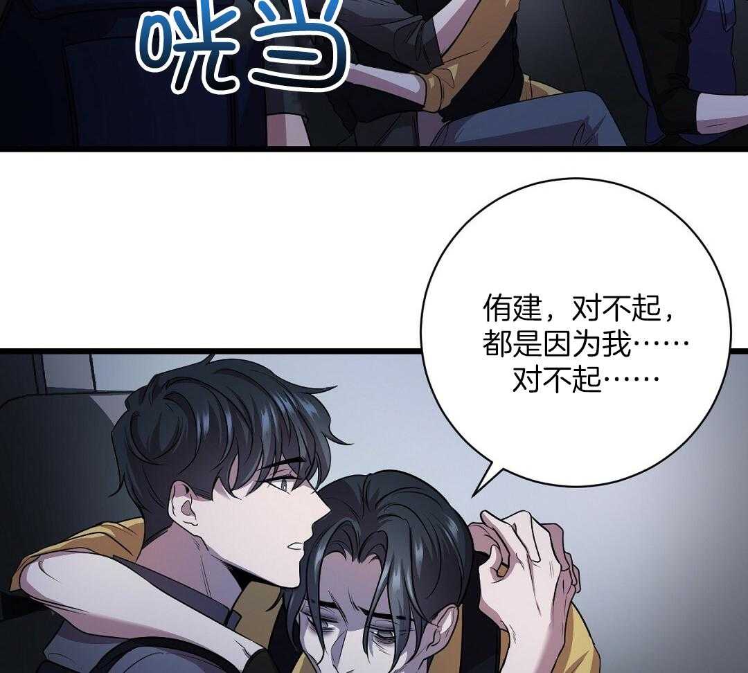 《大佬的作死追妻路》漫画最新章节第4话_争斗免费下拉式在线观看章节第【31】张图片