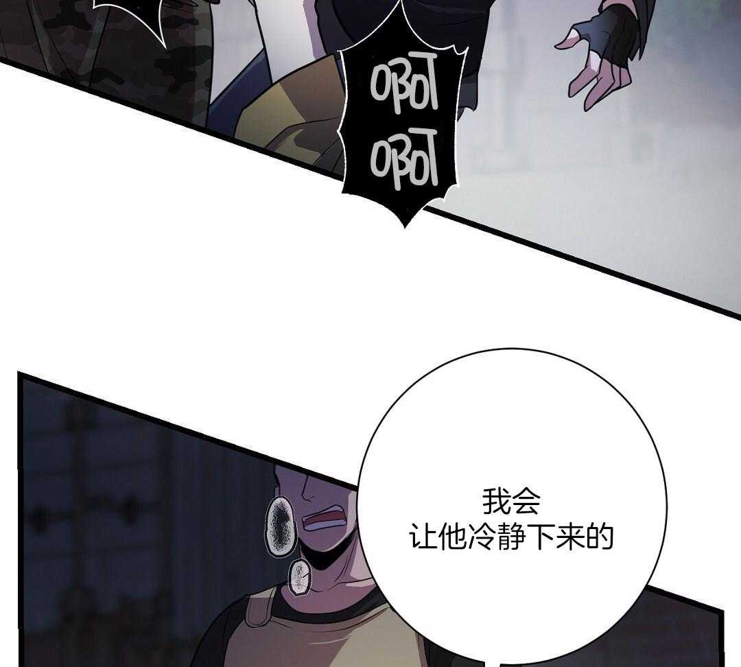 《大佬的作死追妻路》漫画最新章节第4话_争斗免费下拉式在线观看章节第【42】张图片