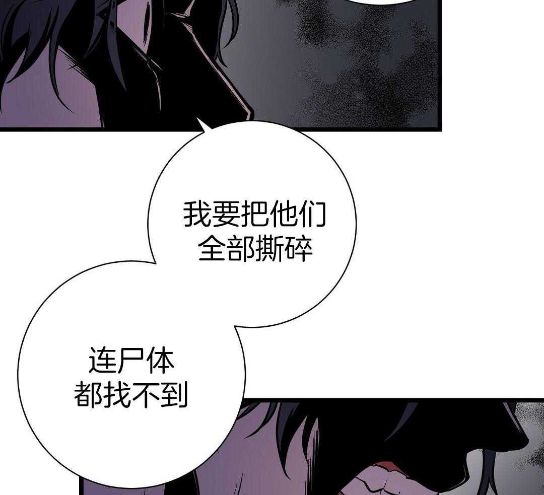 《大佬的作死追妻路》漫画最新章节第5话_虚空之眼免费下拉式在线观看章节第【20】张图片