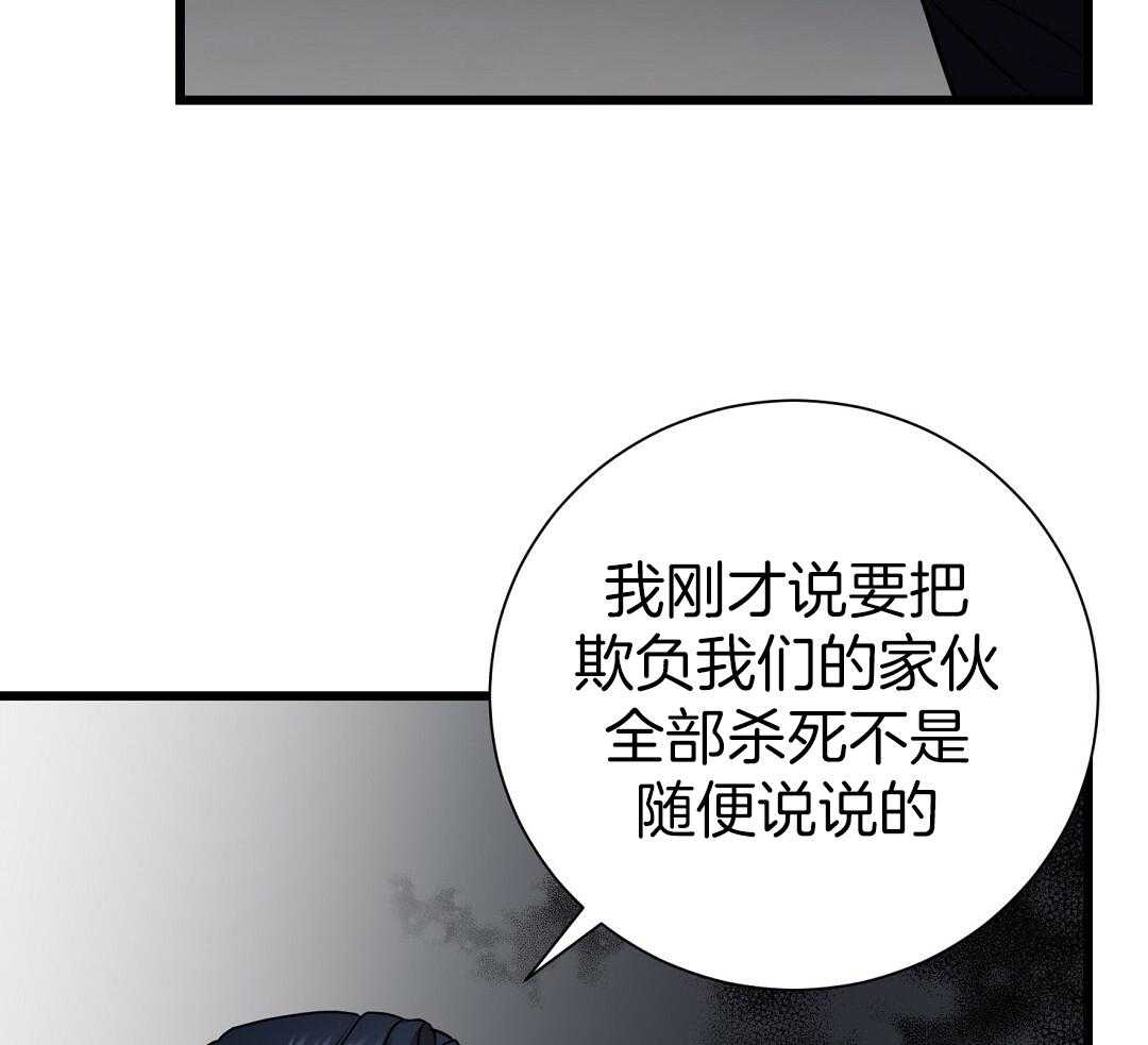 《大佬的作死追妻路》漫画最新章节第5话_虚空之眼免费下拉式在线观看章节第【24】张图片