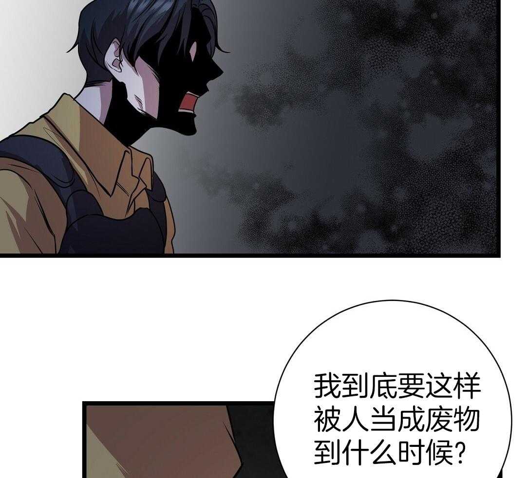 《大佬的作死追妻路》漫画最新章节第5话_虚空之眼免费下拉式在线观看章节第【23】张图片