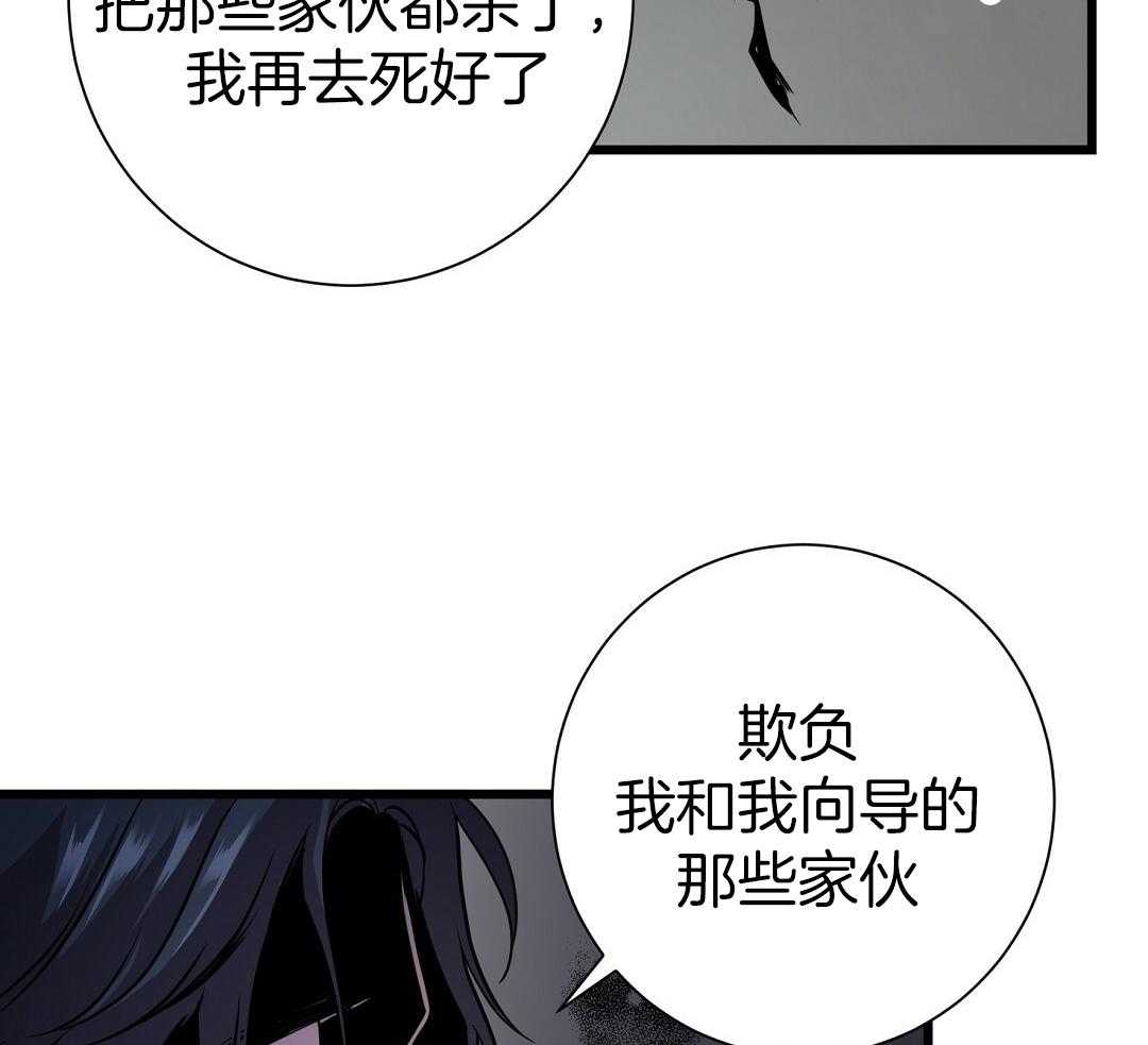 《大佬的作死追妻路》漫画最新章节第5话_虚空之眼免费下拉式在线观看章节第【21】张图片