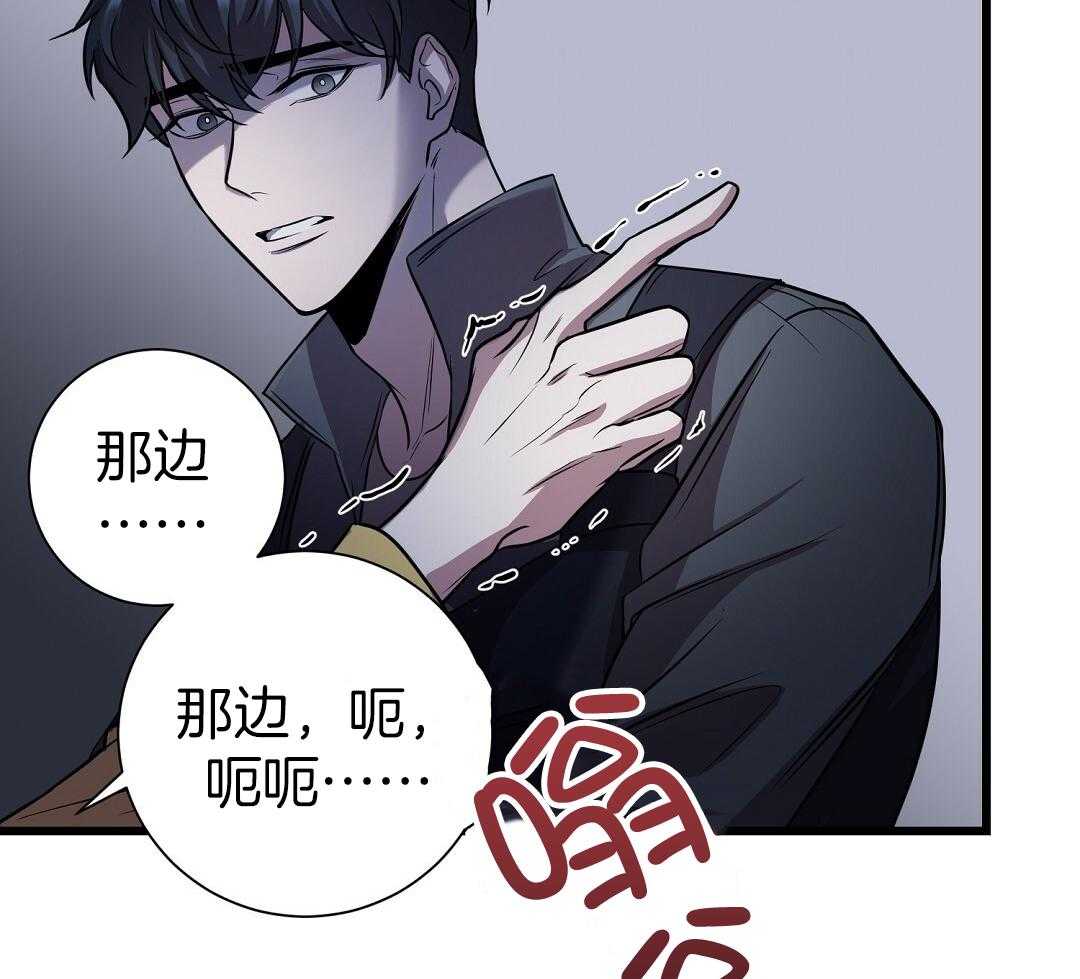 《大佬的作死追妻路》漫画最新章节第5话_虚空之眼免费下拉式在线观看章节第【7】张图片