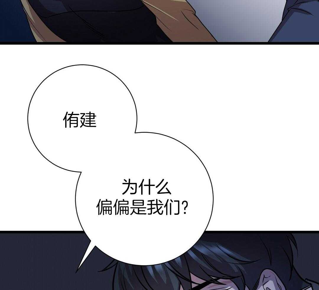 《大佬的作死追妻路》漫画最新章节第5话_虚空之眼免费下拉式在线观看章节第【17】张图片