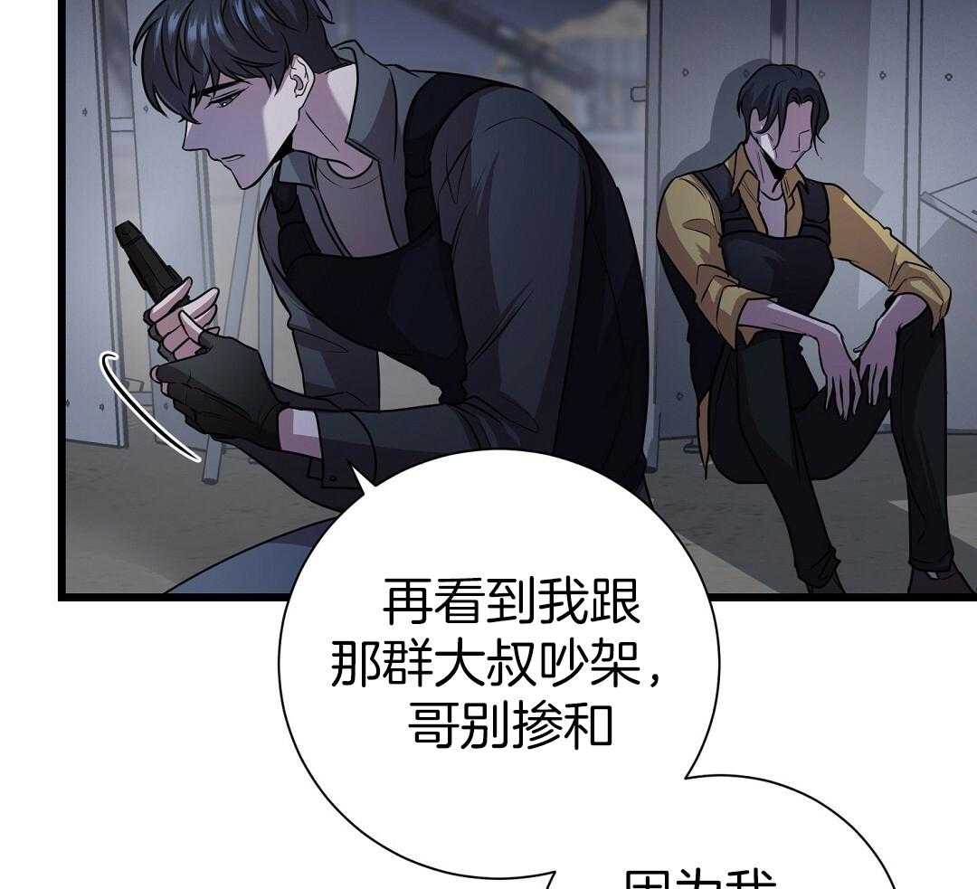 《大佬的作死追妻路》漫画最新章节第5话_虚空之眼免费下拉式在线观看章节第【32】张图片