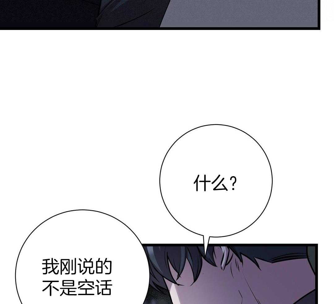 《大佬的作死追妻路》漫画最新章节第5话_虚空之眼免费下拉式在线观看章节第【26】张图片