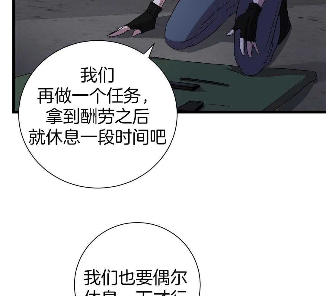 《大佬的作死追妻路》漫画最新章节第5话_虚空之眼免费下拉式在线观看章节第【37】张图片