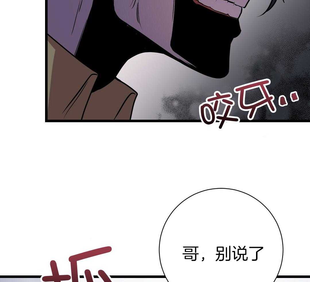 《大佬的作死追妻路》漫画最新章节第5话_虚空之眼免费下拉式在线观看章节第【19】张图片