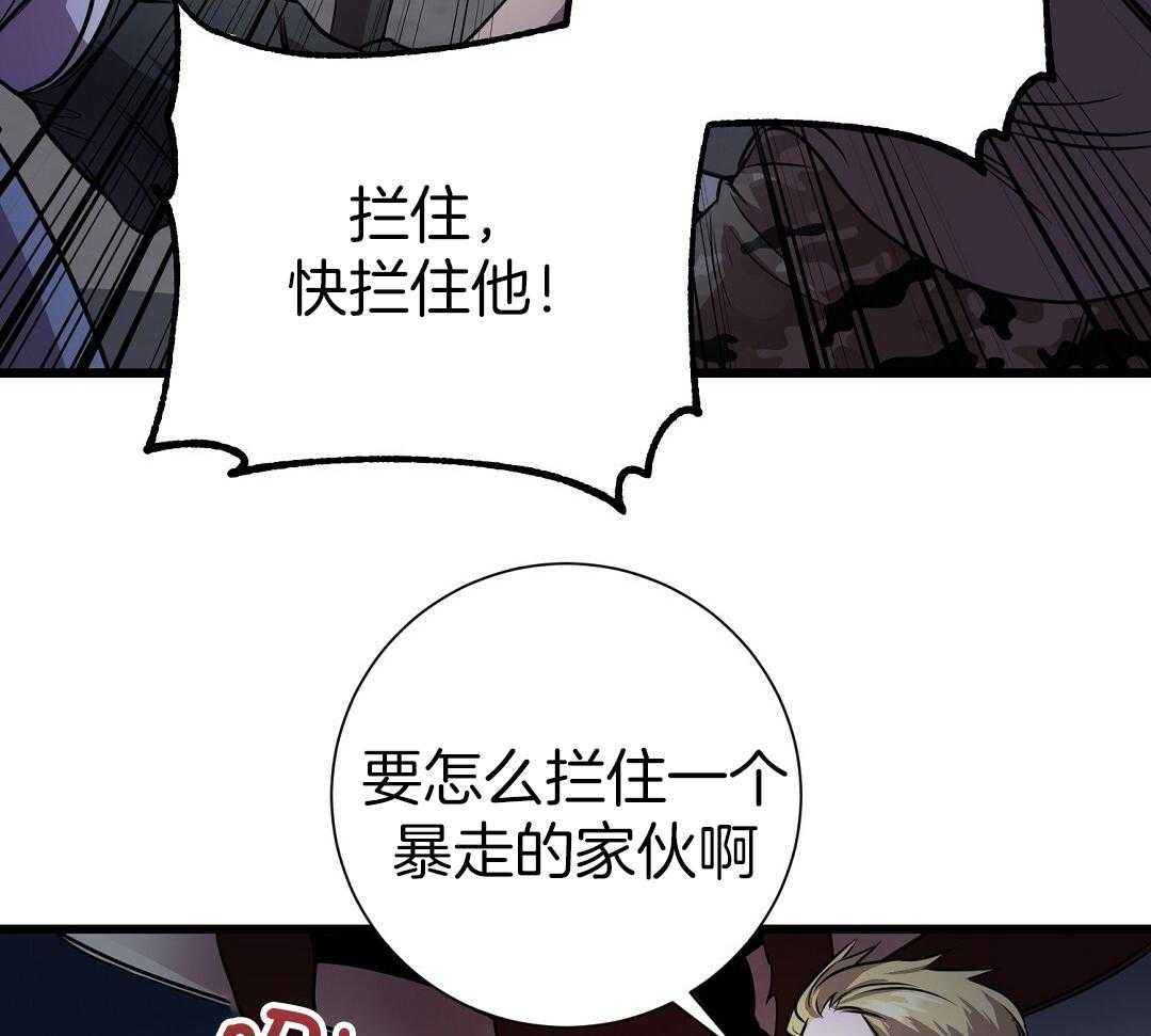 《大佬的作死追妻路》漫画最新章节第6话_暴走的哥哥免费下拉式在线观看章节第【25】张图片