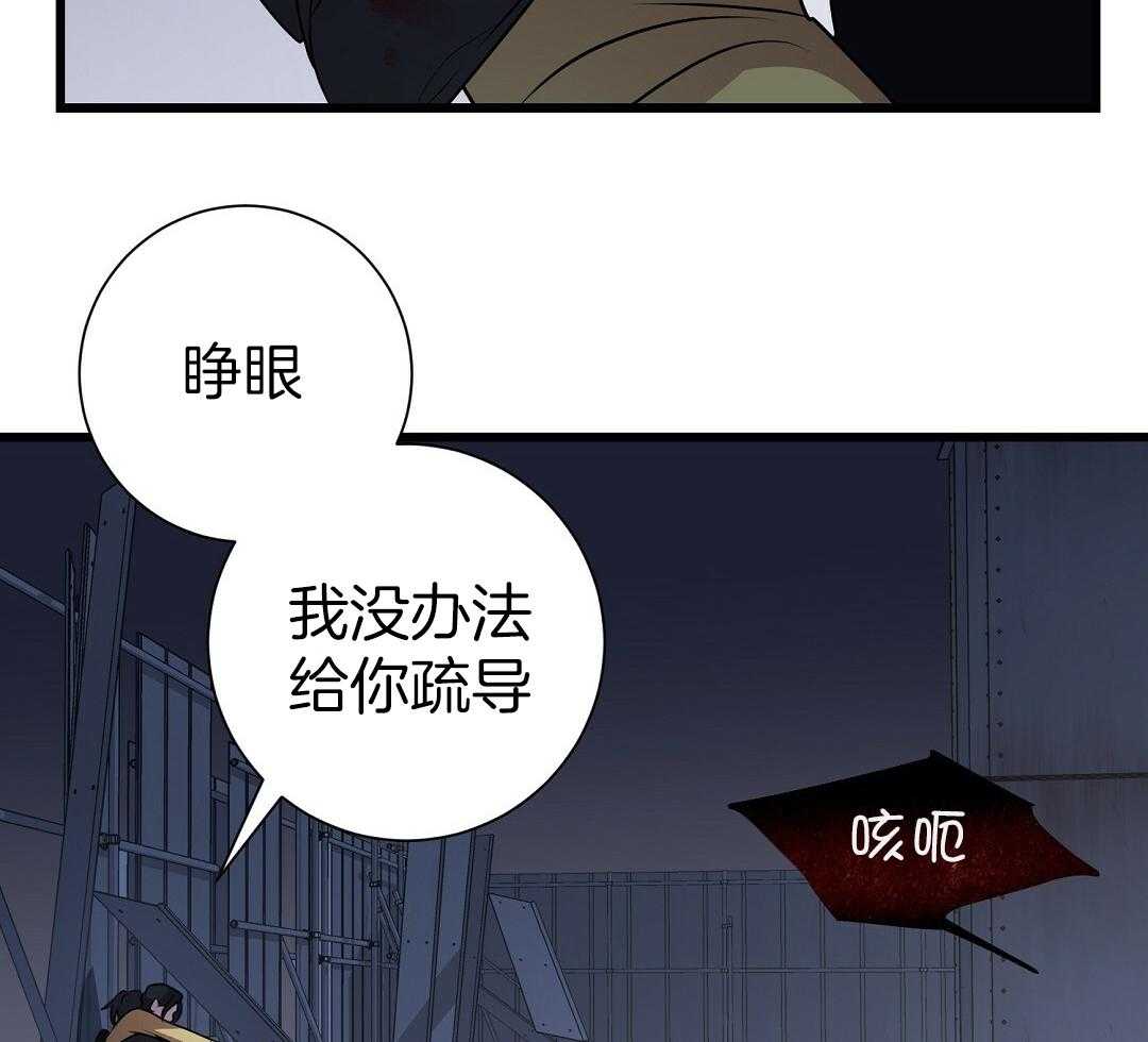 《大佬的作死追妻路》漫画最新章节第7话_灾祸免费下拉式在线观看章节第【39】张图片