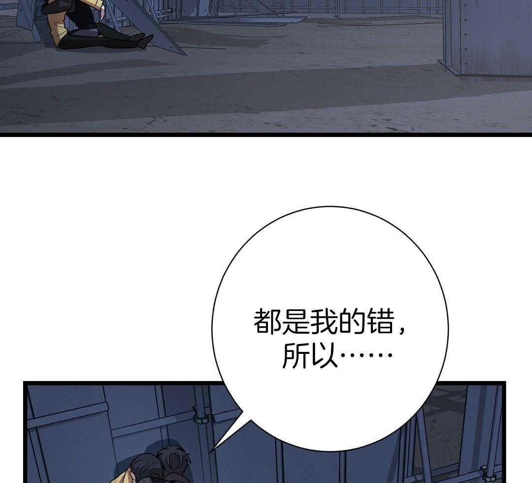 《大佬的作死追妻路》漫画最新章节第7话_灾祸免费下拉式在线观看章节第【38】张图片