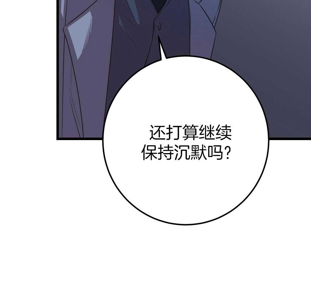 《大佬的作死追妻路》漫画最新章节第8话_S级免费下拉式在线观看章节第【40】张图片