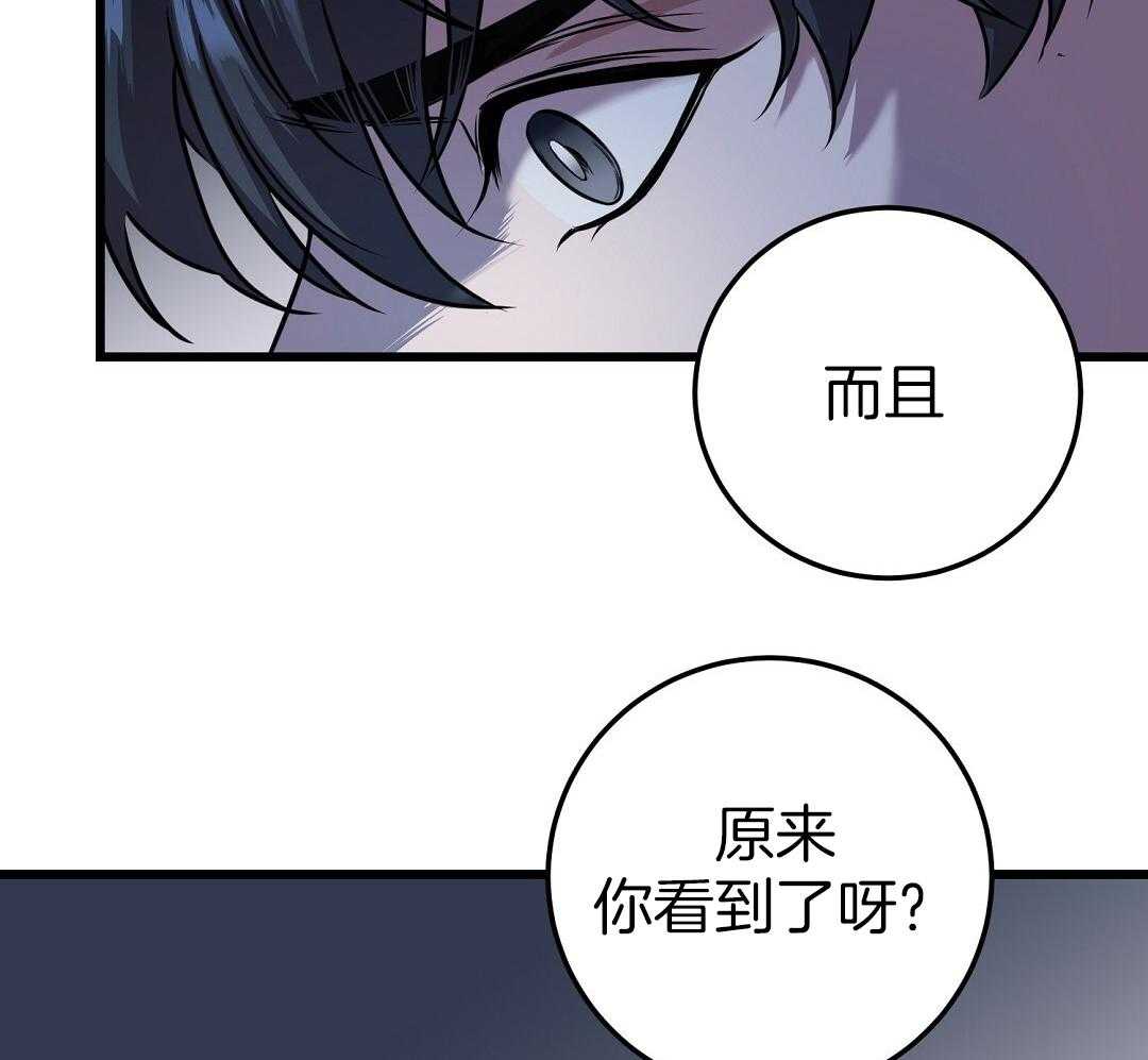 《大佬的作死追妻路》漫画最新章节第8话_S级免费下拉式在线观看章节第【32】张图片