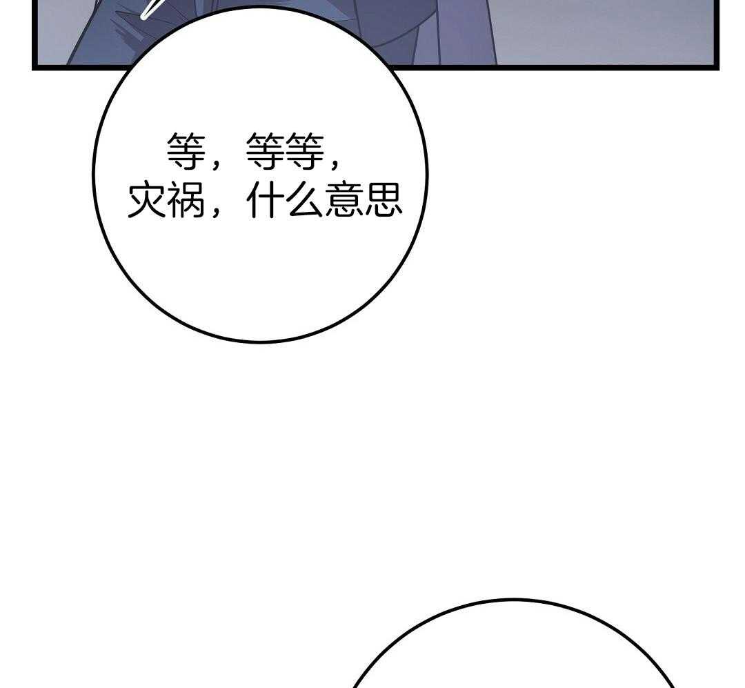 《大佬的作死追妻路》漫画最新章节第8话_S级免费下拉式在线观看章节第【35】张图片