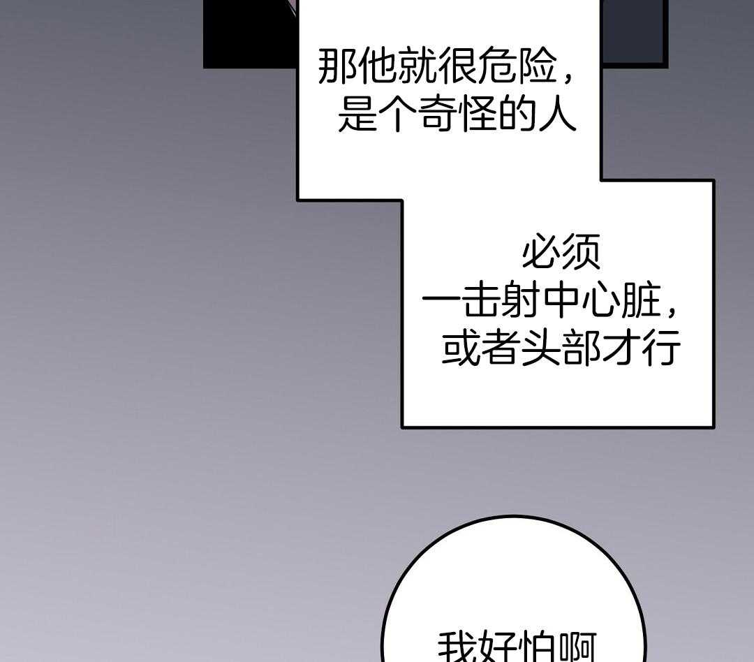 《大佬的作死追妻路》漫画最新章节第8话_S级免费下拉式在线观看章节第【9】张图片