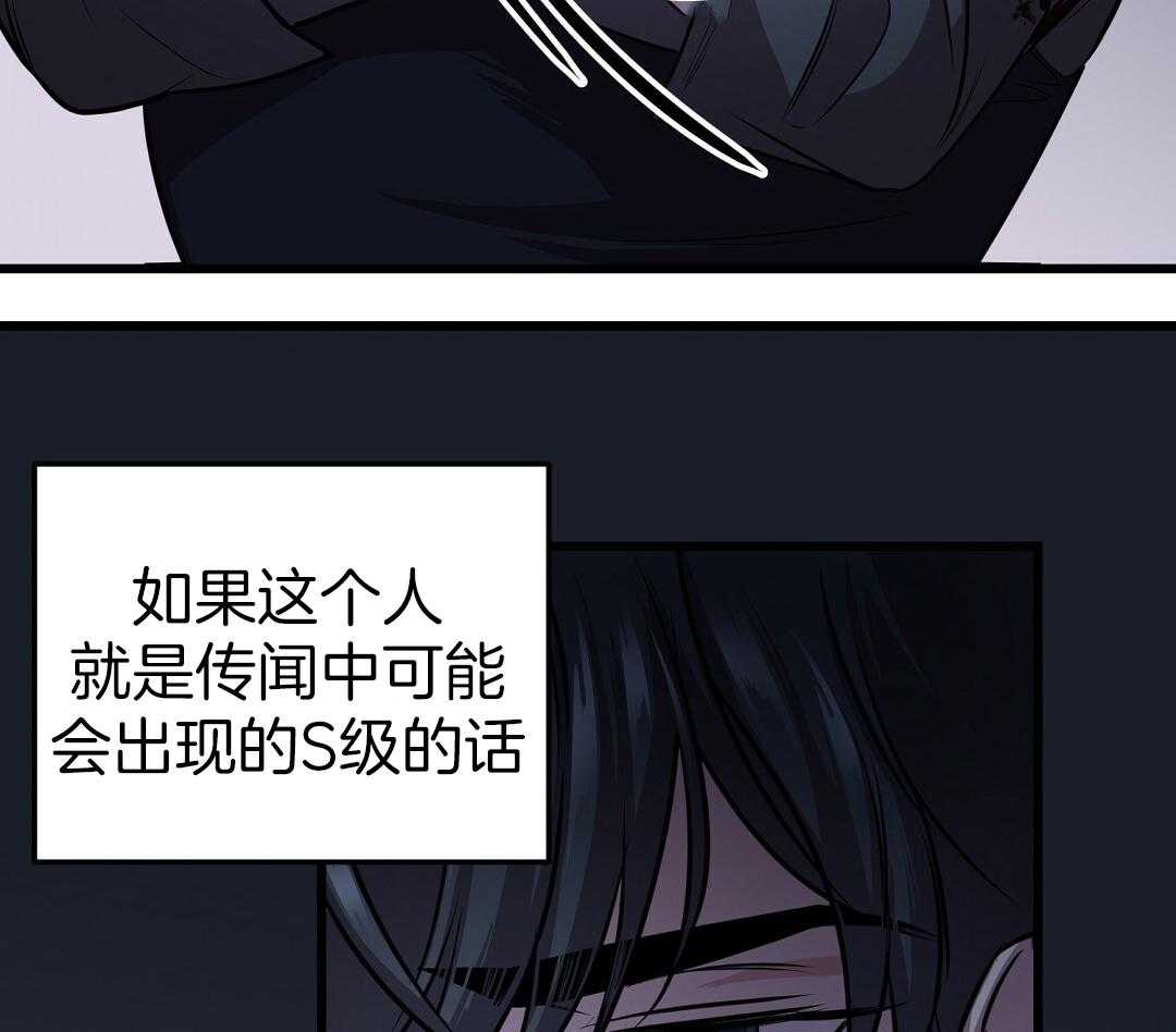 《大佬的作死追妻路》漫画最新章节第8话_S级免费下拉式在线观看章节第【11】张图片