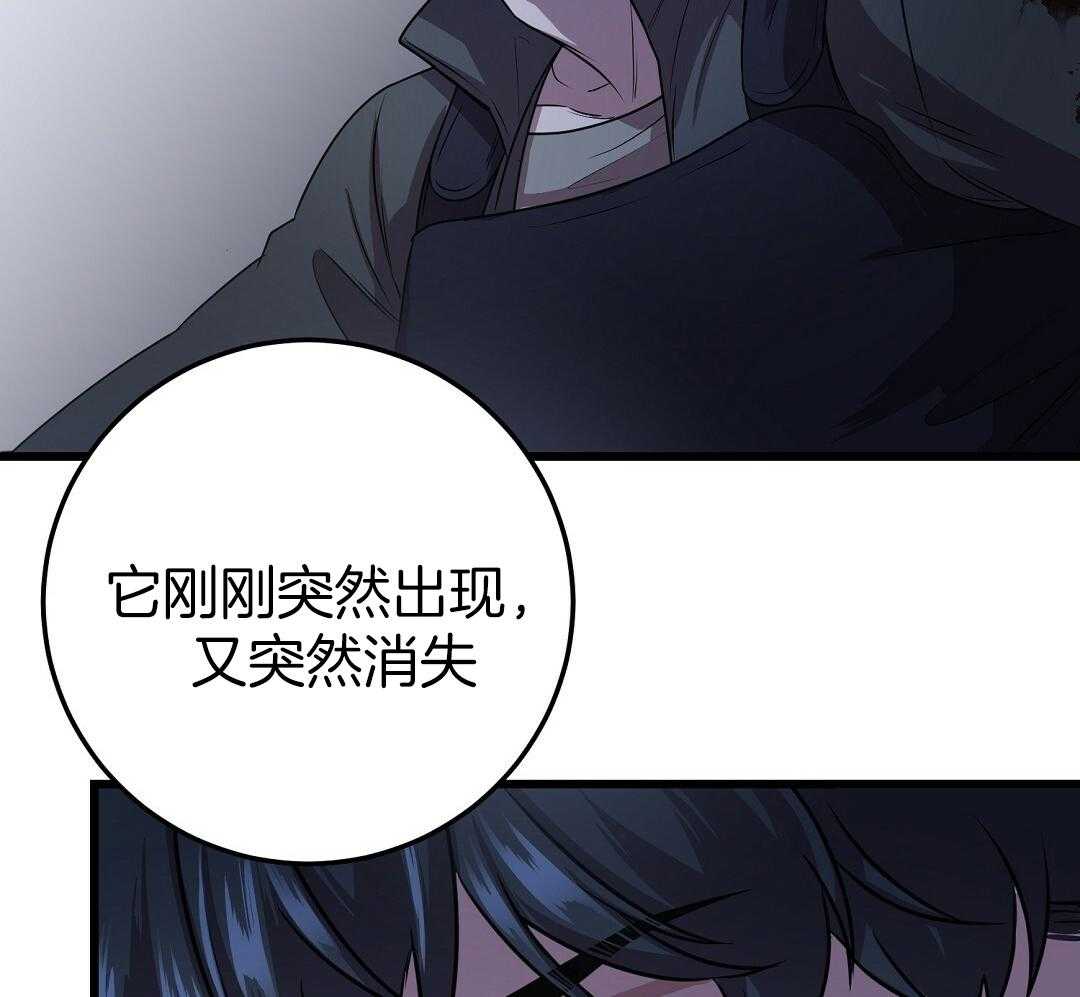 《大佬的作死追妻路》漫画最新章节第8话_S级免费下拉式在线观看章节第【33】张图片