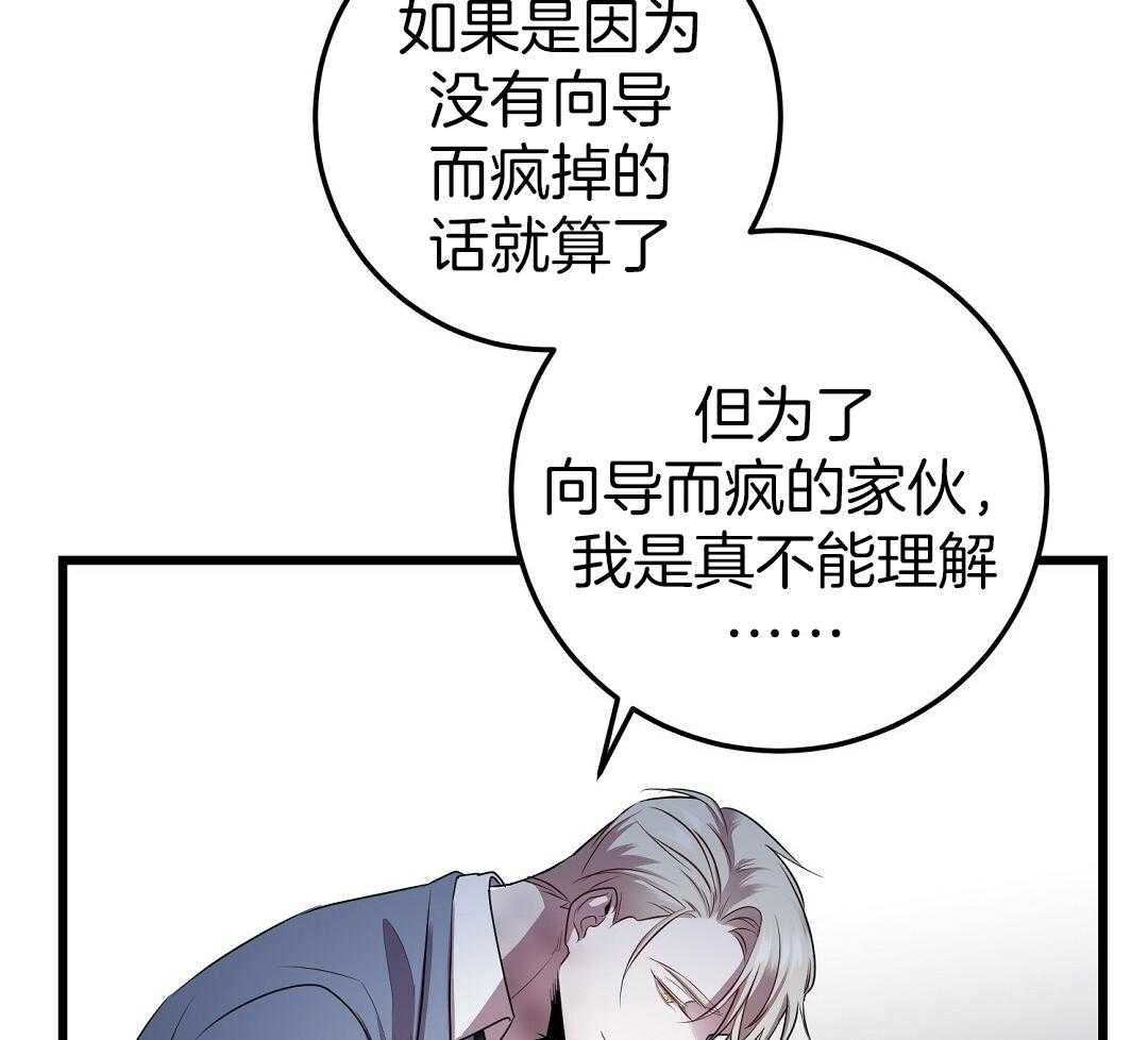 《大佬的作死追妻路》漫画最新章节第9话_强制疏导免费下拉式在线观看章节第【10】张图片