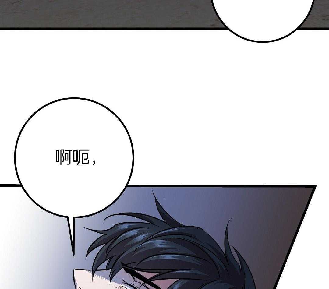 《大佬的作死追妻路》漫画最新章节第9话_强制疏导免费下拉式在线观看章节第【38】张图片