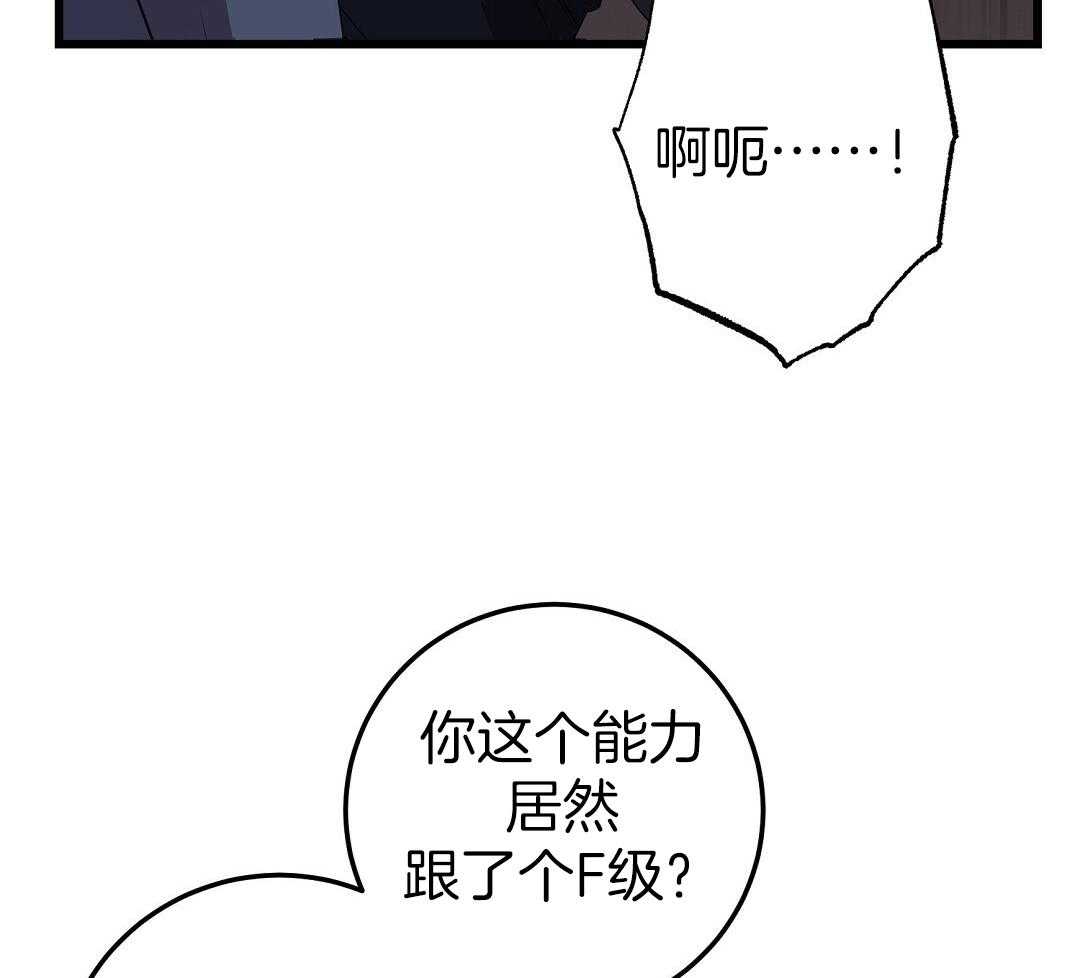 《大佬的作死追妻路》漫画最新章节第9话_强制疏导免费下拉式在线观看章节第【8】张图片