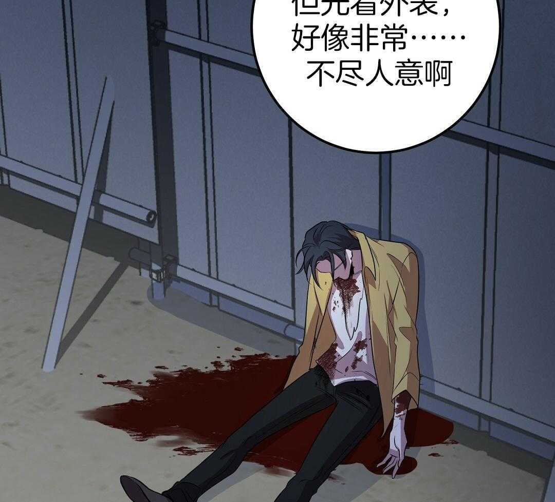 《大佬的作死追妻路》漫画最新章节第9话_强制疏导免费下拉式在线观看章节第【2】张图片