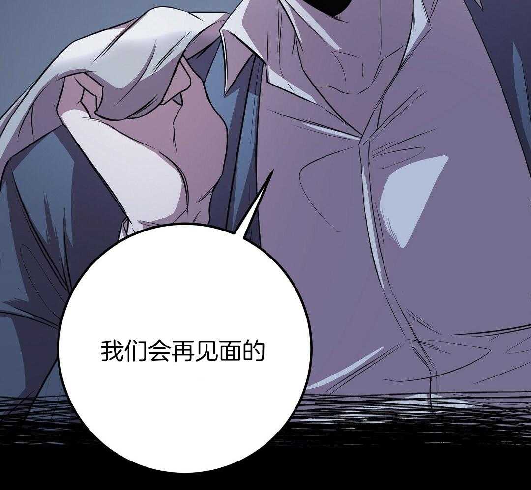 《大佬的作死追妻路》漫画最新章节第10话_我们会再见的免费下拉式在线观看章节第【4】张图片