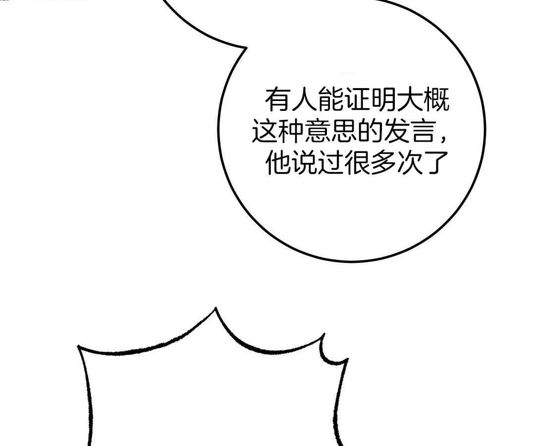 《大佬的作死追妻路》漫画最新章节第11话_背锅免费下拉式在线观看章节第【4】张图片