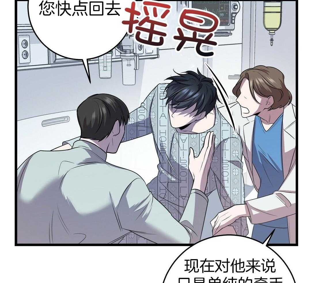 《大佬的作死追妻路》漫画最新章节第11话_背锅免费下拉式在线观看章节第【29】张图片