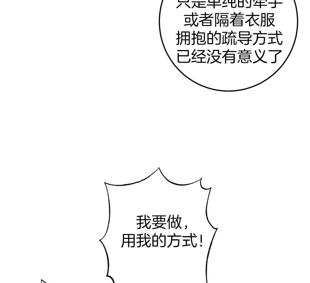 《大佬的作死追妻路》漫画最新章节第11话_背锅免费下拉式在线观看章节第【28】张图片