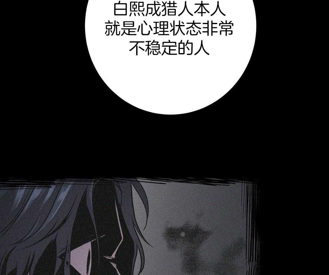 《大佬的作死追妻路》漫画最新章节第11话_背锅免费下拉式在线观看章节第【7】张图片