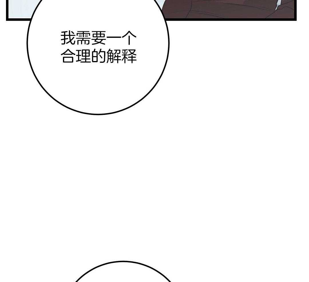 《大佬的作死追妻路》漫画最新章节第11话_背锅免费下拉式在线观看章节第【14】张图片