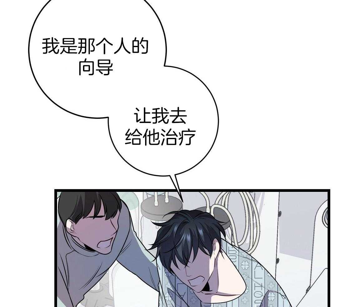 《大佬的作死追妻路》漫画最新章节第11话_背锅免费下拉式在线观看章节第【32】张图片