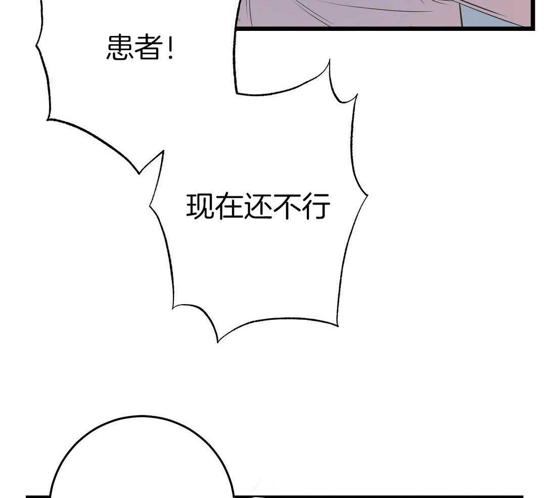 《大佬的作死追妻路》漫画最新章节第11话_背锅免费下拉式在线观看章节第【30】张图片