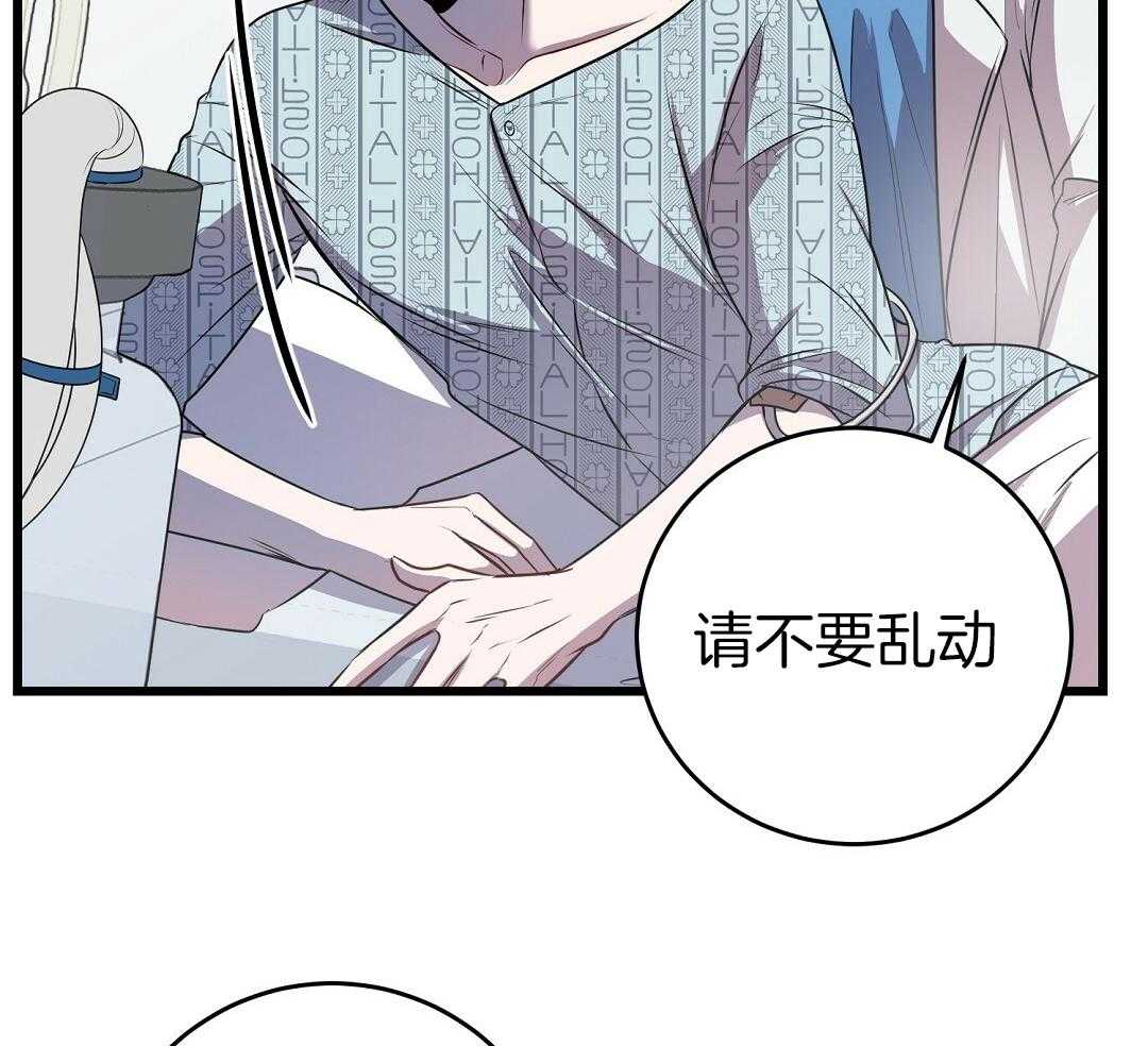 《大佬的作死追妻路》漫画最新章节第11话_背锅免费下拉式在线观看章节第【33】张图片