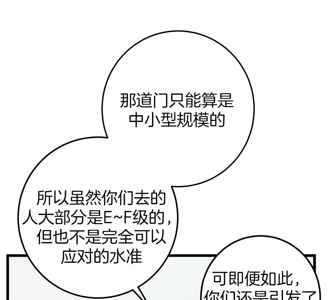 《大佬的作死追妻路》漫画最新章节第11话_背锅免费下拉式在线观看章节第【16】张图片