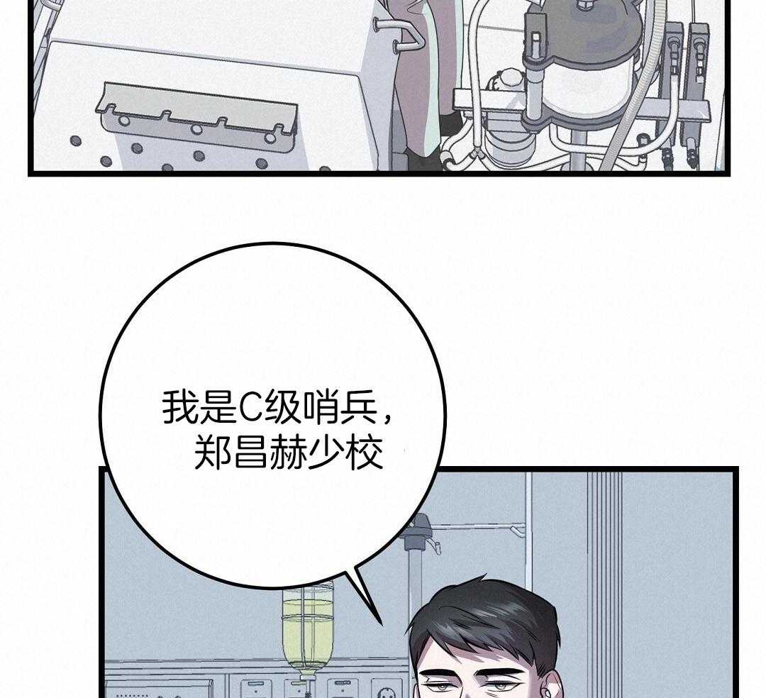 《大佬的作死追妻路》漫画最新章节第11话_背锅免费下拉式在线观看章节第【22】张图片