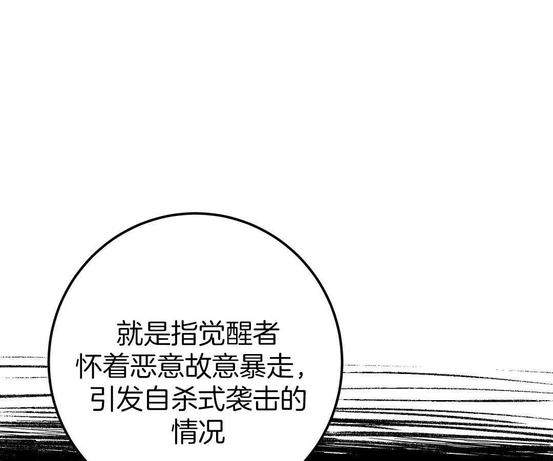 《大佬的作死追妻路》漫画最新章节第11话_背锅免费下拉式在线观看章节第【10】张图片