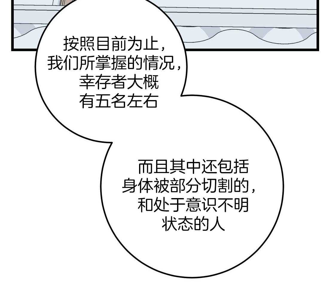 《大佬的作死追妻路》漫画最新章节第11话_背锅免费下拉式在线观看章节第【17】张图片