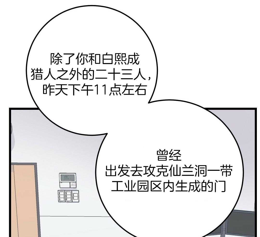 《大佬的作死追妻路》漫画最新章节第11话_背锅免费下拉式在线观看章节第【19】张图片