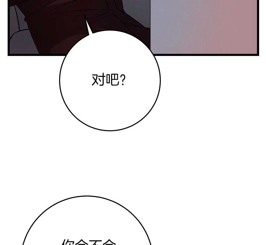 《大佬的作死追妻路》漫画最新章节第12话_故意的免费下拉式在线观看章节第【18】张图片